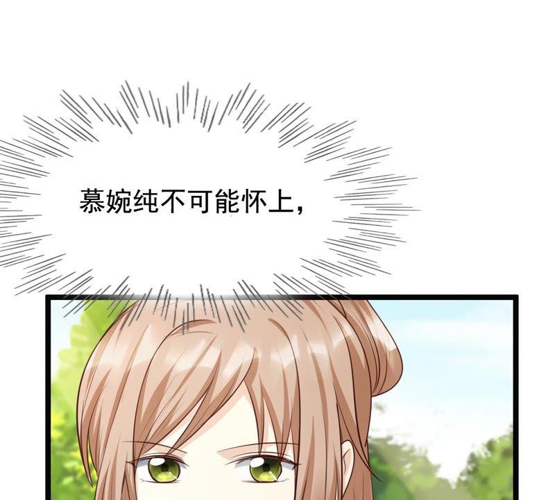 战神狂妃：凤倾天下韩漫全集-第75话 极致诱惑无删减无遮挡章节图片 