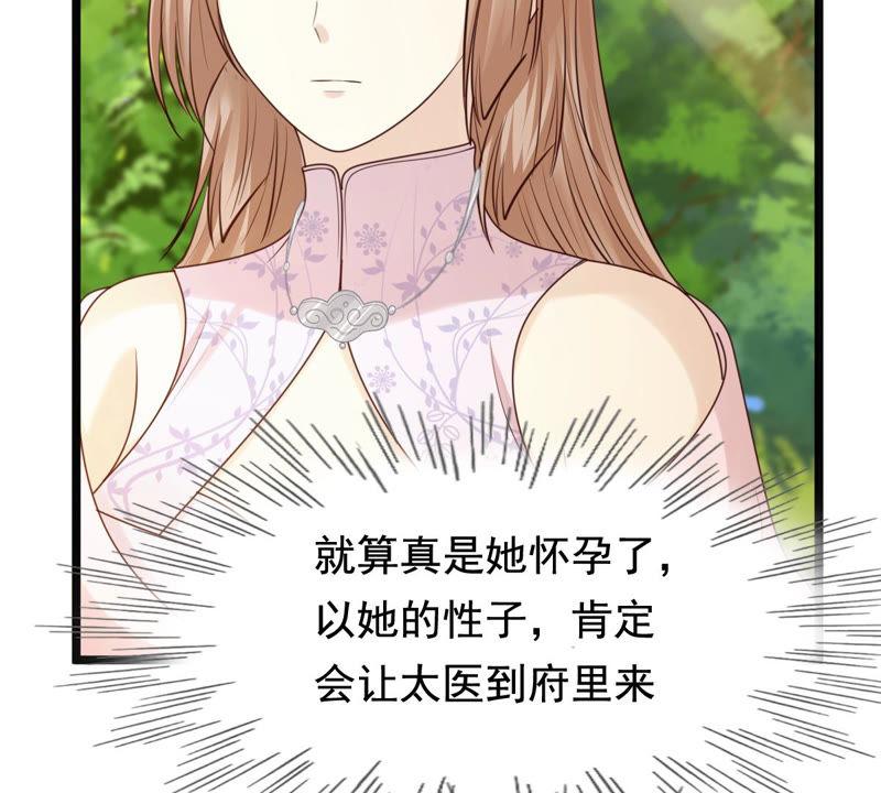 战神狂妃：凤倾天下韩漫全集-第75话 极致诱惑无删减无遮挡章节图片 