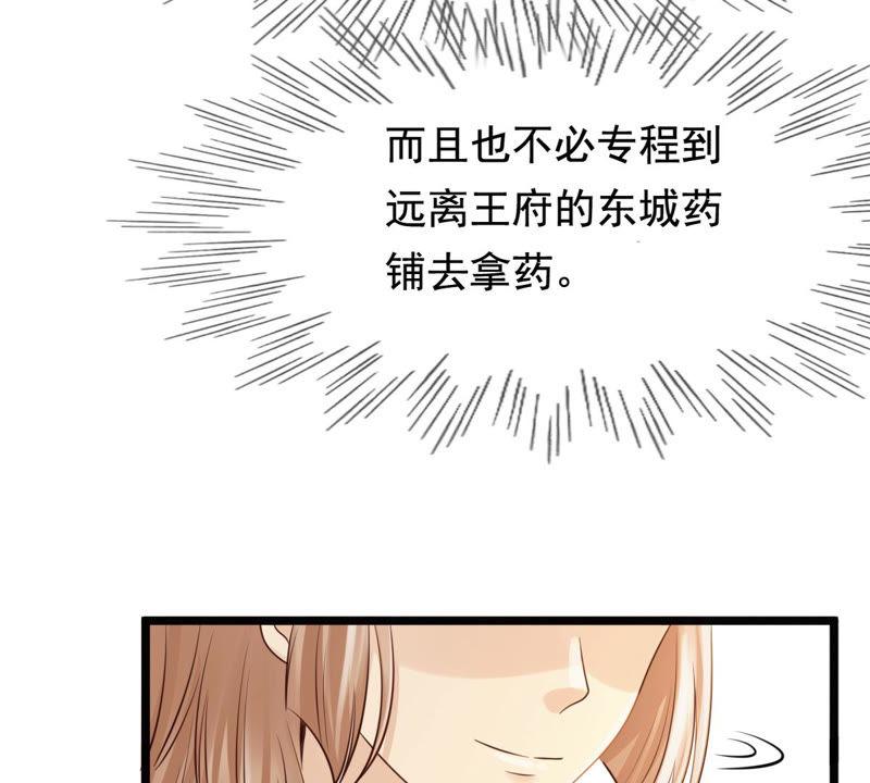战神狂妃：凤倾天下韩漫全集-第75话 极致诱惑无删减无遮挡章节图片 