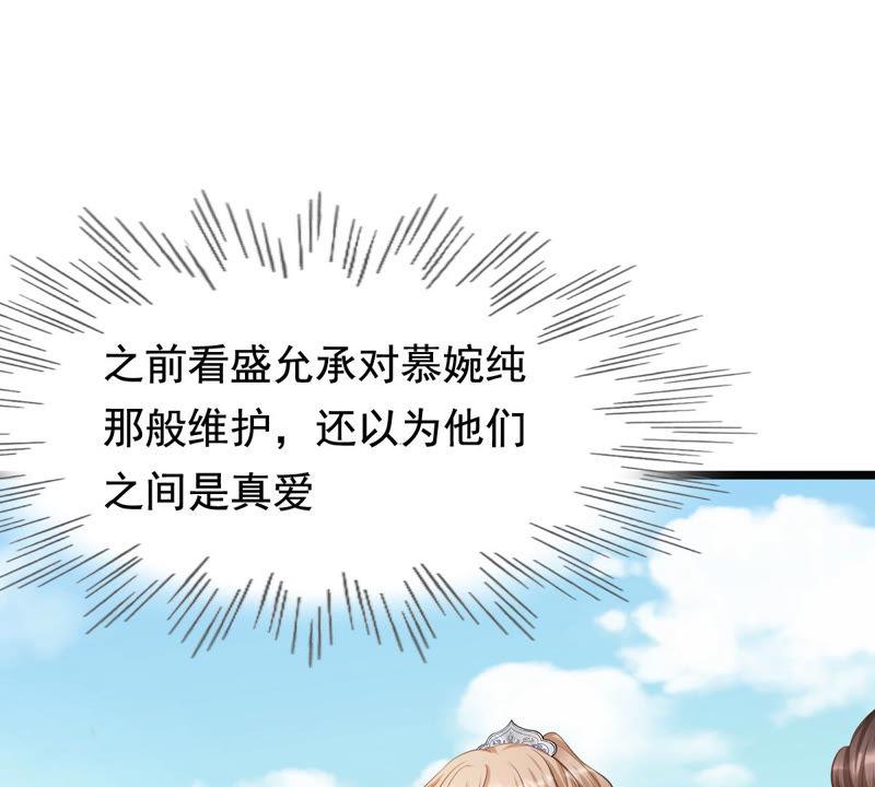 战神狂妃：凤倾天下韩漫全集-第75话 极致诱惑无删减无遮挡章节图片 