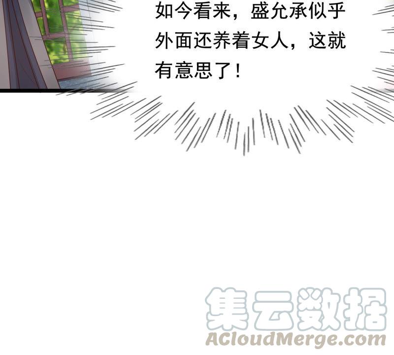 战神狂妃：凤倾天下韩漫全集-第75话 极致诱惑无删减无遮挡章节图片 