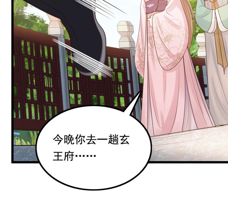 战神狂妃：凤倾天下韩漫全集-第75话 极致诱惑无删减无遮挡章节图片 