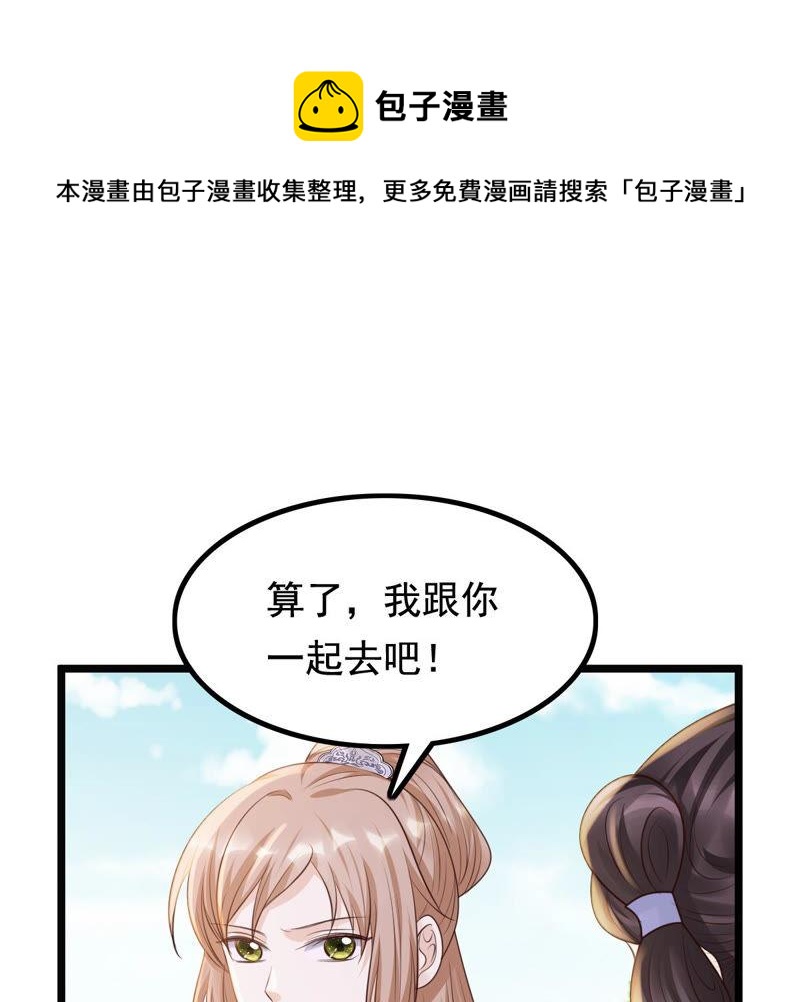 战神狂妃：凤倾天下韩漫全集-第75话 极致诱惑无删减无遮挡章节图片 