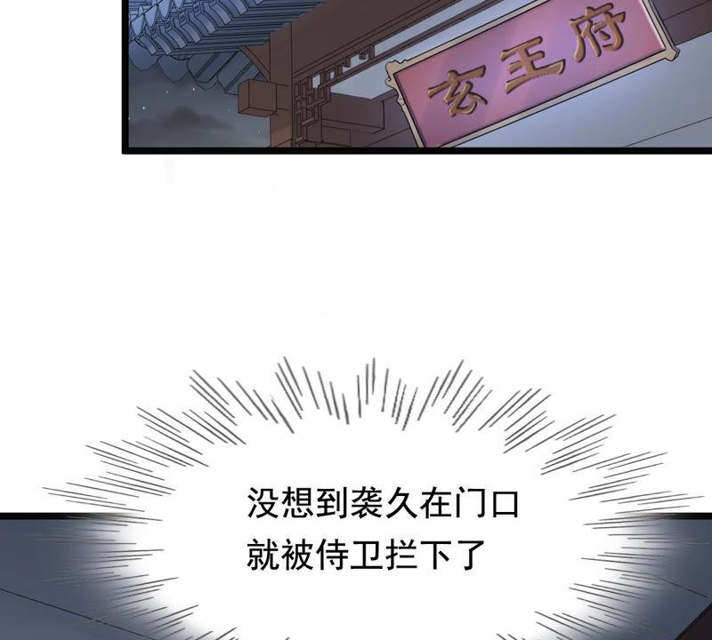 战神狂妃：凤倾天下韩漫全集-第75话 极致诱惑无删减无遮挡章节图片 
