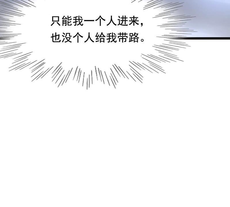 战神狂妃：凤倾天下韩漫全集-第75话 极致诱惑无删减无遮挡章节图片 
