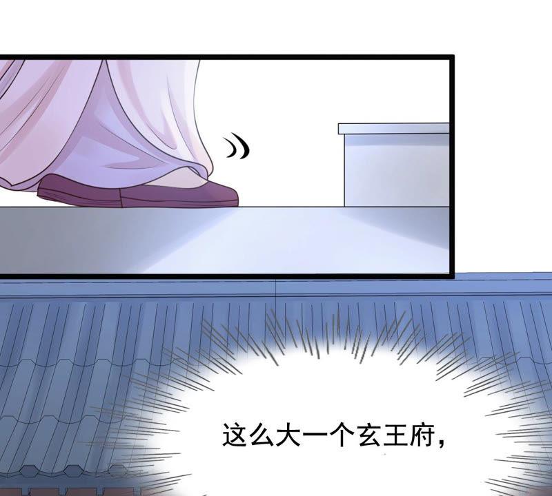 战神狂妃：凤倾天下韩漫全集-第75话 极致诱惑无删减无遮挡章节图片 