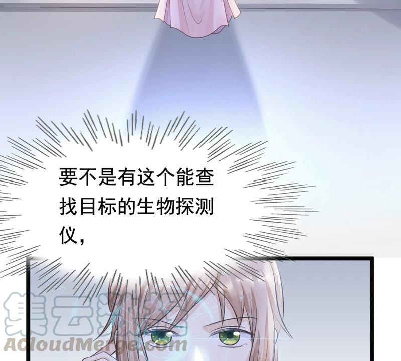 战神狂妃：凤倾天下韩漫全集-第75话 极致诱惑无删减无遮挡章节图片 