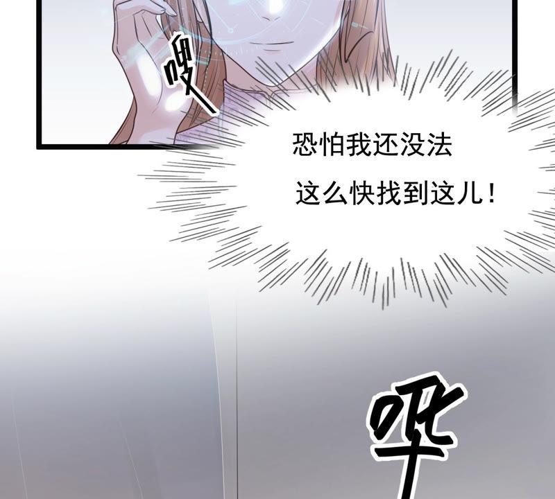 战神狂妃：凤倾天下韩漫全集-第75话 极致诱惑无删减无遮挡章节图片 