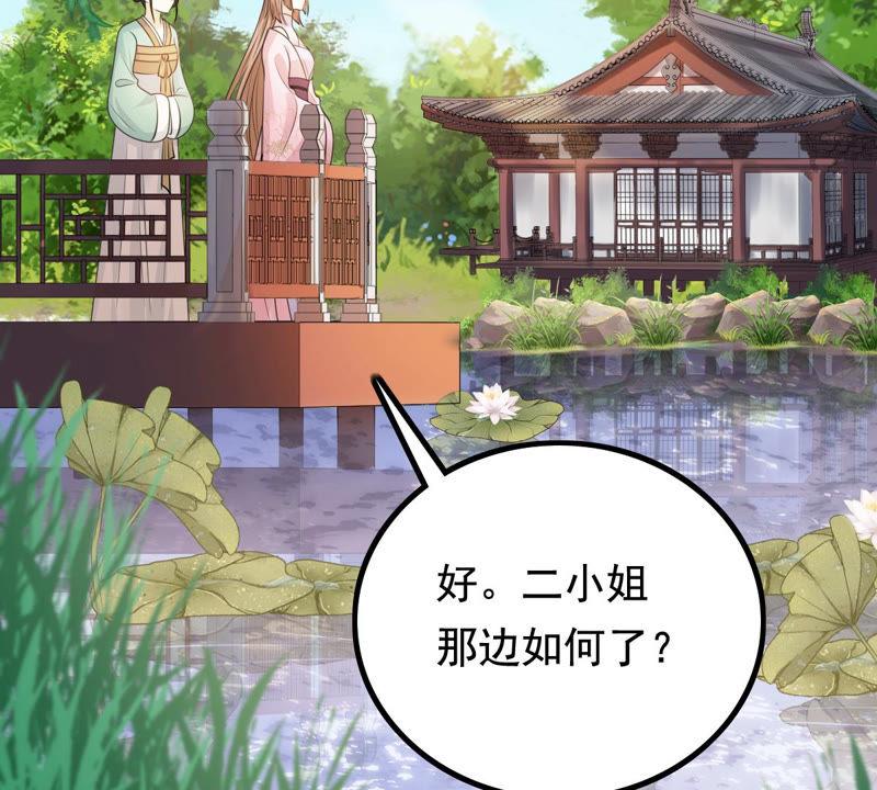 战神狂妃：凤倾天下韩漫全集-第75话 极致诱惑无删减无遮挡章节图片 