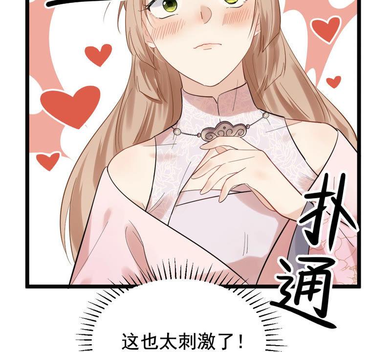 战神狂妃：凤倾天下韩漫全集-第75话 极致诱惑无删减无遮挡章节图片 