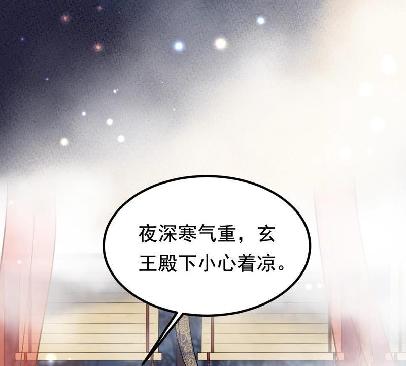 战神狂妃：凤倾天下韩漫全集-第75话 极致诱惑无删减无遮挡章节图片 