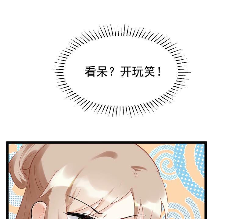 战神狂妃：凤倾天下韩漫全集-第75话 极致诱惑无删减无遮挡章节图片 