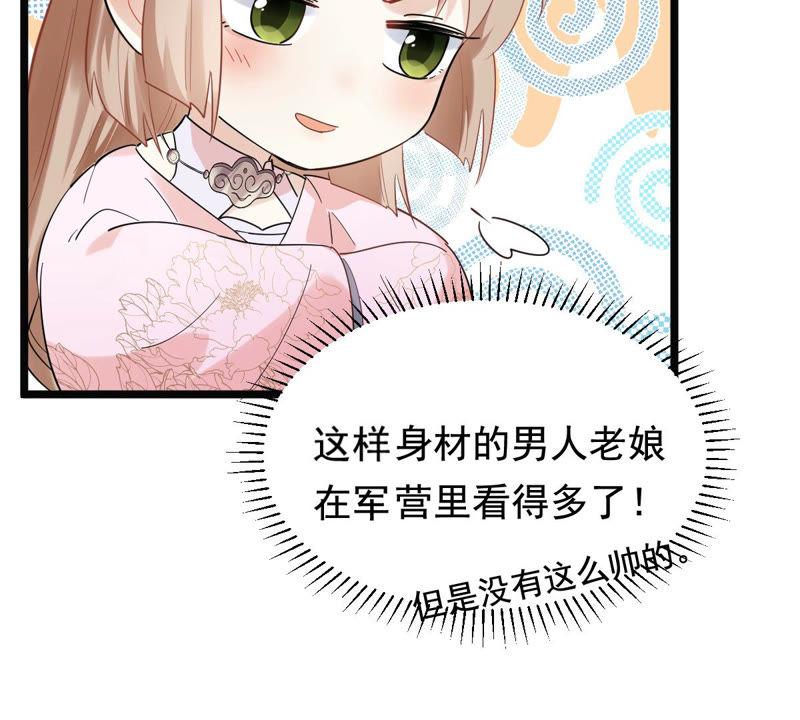战神狂妃：凤倾天下韩漫全集-第75话 极致诱惑无删减无遮挡章节图片 