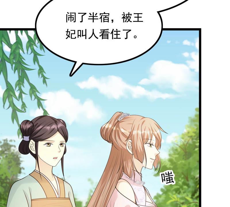 战神狂妃：凤倾天下韩漫全集-第75话 极致诱惑无删减无遮挡章节图片 