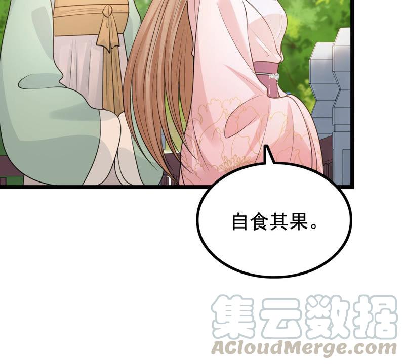 战神狂妃：凤倾天下韩漫全集-第75话 极致诱惑无删减无遮挡章节图片 