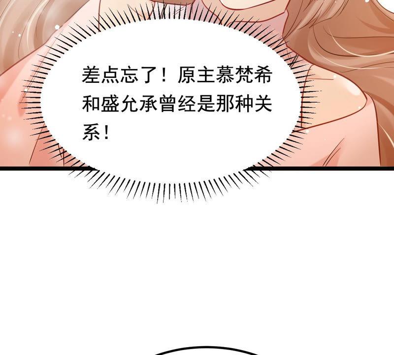 战神狂妃：凤倾天下韩漫全集-第76话 不解风情无删减无遮挡章节图片 