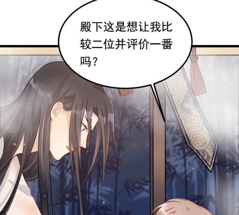 战神狂妃：凤倾天下韩漫全集-第76话 不解风情无删减无遮挡章节图片 