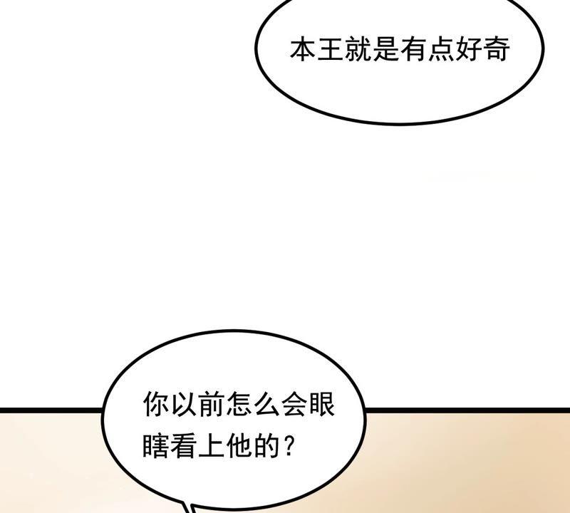 战神狂妃：凤倾天下韩漫全集-第76话 不解风情无删减无遮挡章节图片 