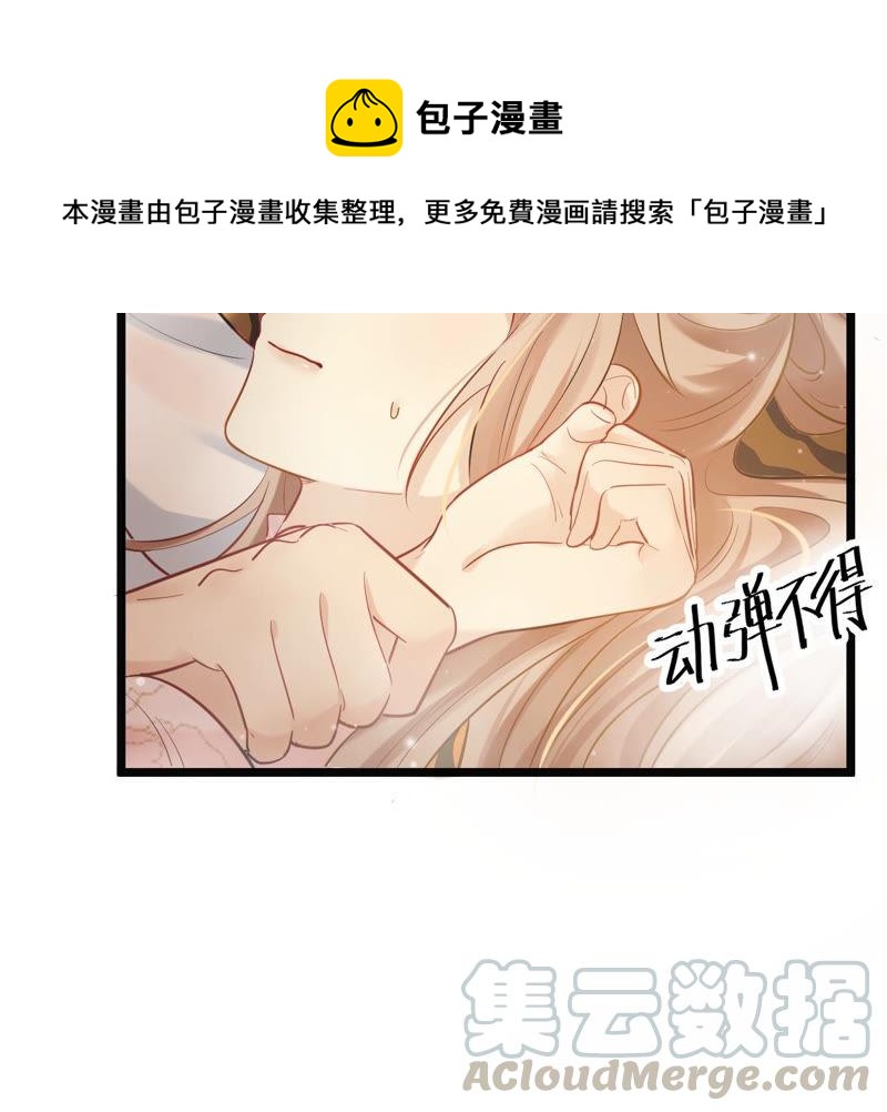 战神狂妃：凤倾天下韩漫全集-第76话 不解风情无删减无遮挡章节图片 