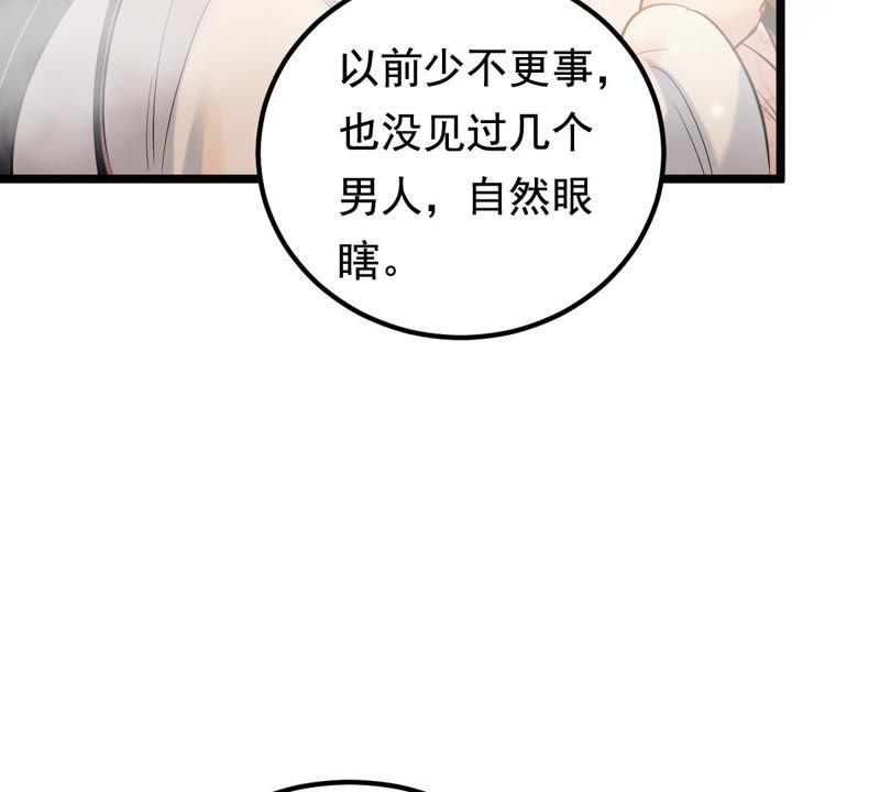 战神狂妃：凤倾天下韩漫全集-第76话 不解风情无删减无遮挡章节图片 