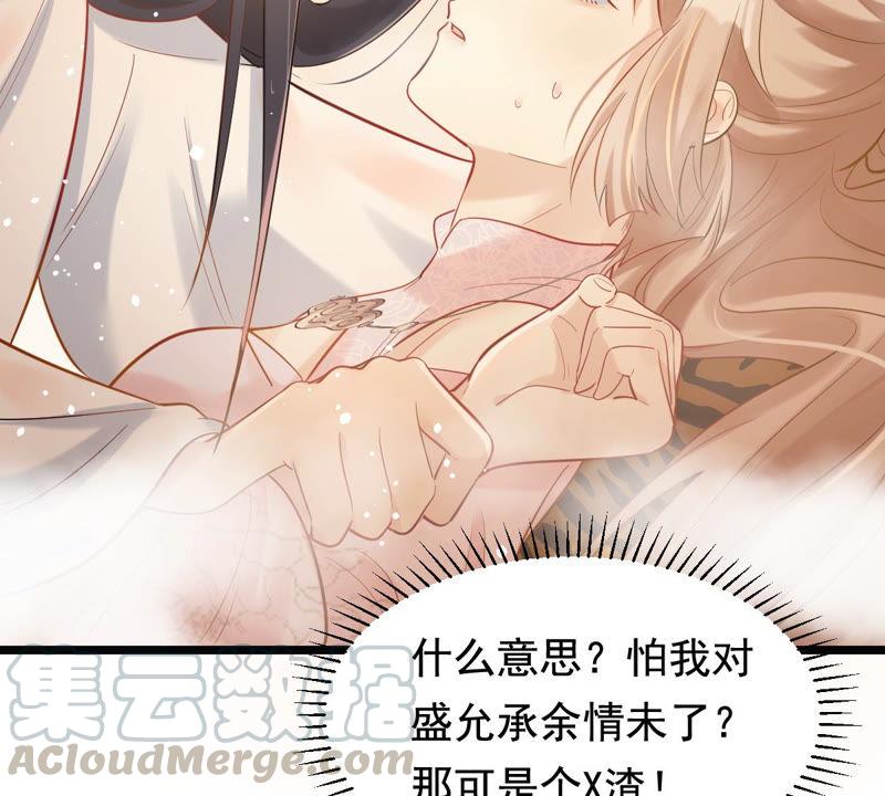 战神狂妃：凤倾天下韩漫全集-第76话 不解风情无删减无遮挡章节图片 