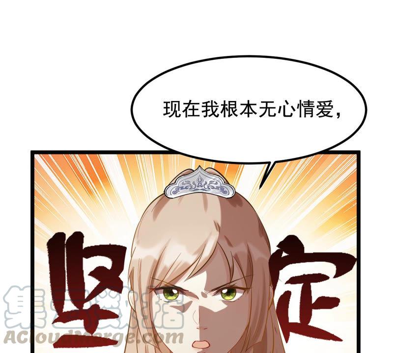 战神狂妃：凤倾天下韩漫全集-第76话 不解风情无删减无遮挡章节图片 