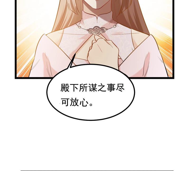 战神狂妃：凤倾天下韩漫全集-第76话 不解风情无删减无遮挡章节图片 