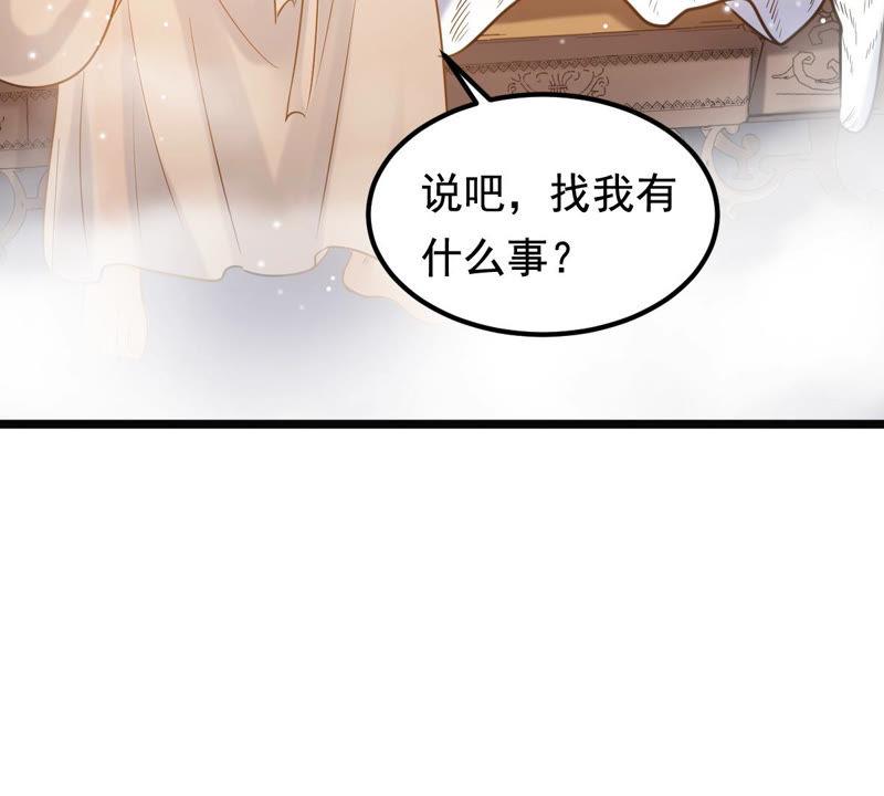战神狂妃：凤倾天下韩漫全集-第76话 不解风情无删减无遮挡章节图片 