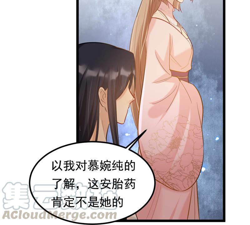 战神狂妃：凤倾天下韩漫全集-第76话 不解风情无删减无遮挡章节图片 
