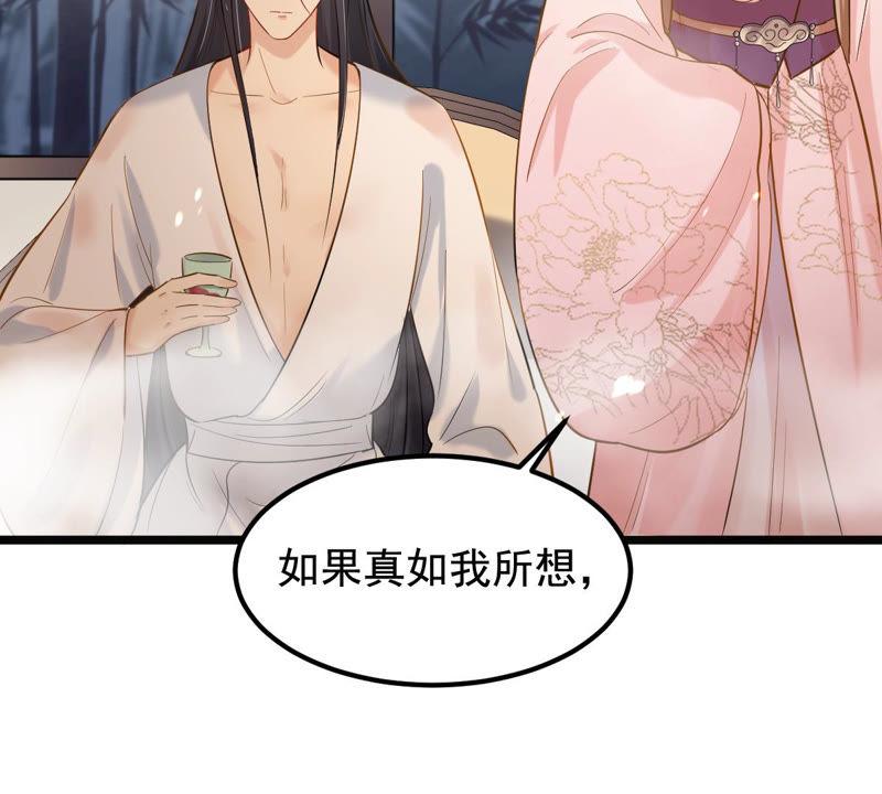 战神狂妃：凤倾天下韩漫全集-第76话 不解风情无删减无遮挡章节图片 