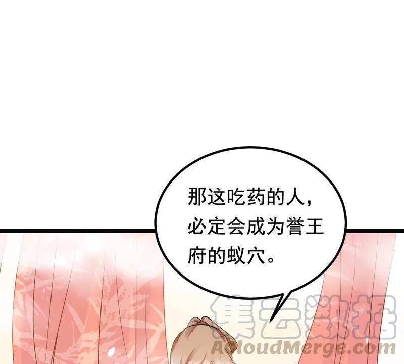 战神狂妃：凤倾天下韩漫全集-第76话 不解风情无删减无遮挡章节图片 