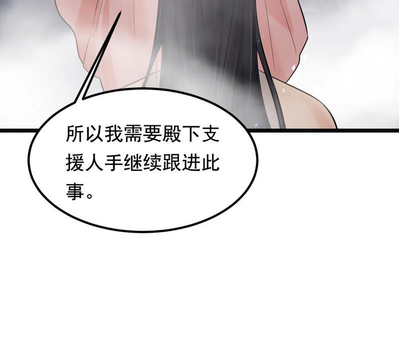 战神狂妃：凤倾天下韩漫全集-第76话 不解风情无删减无遮挡章节图片 