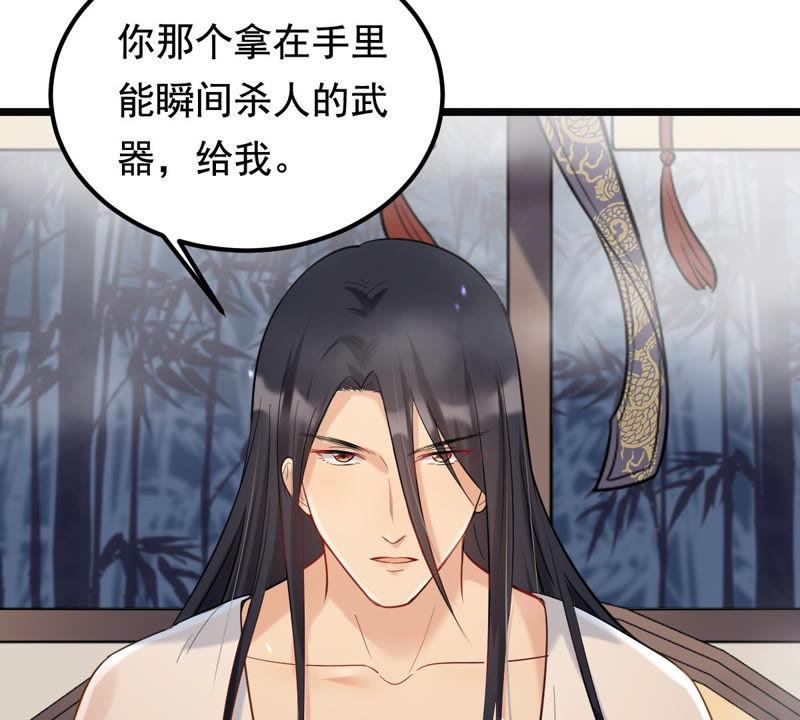 战神狂妃：凤倾天下韩漫全集-第76话 不解风情无删减无遮挡章节图片 