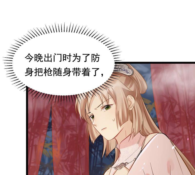 战神狂妃：凤倾天下韩漫全集-第76话 不解风情无删减无遮挡章节图片 