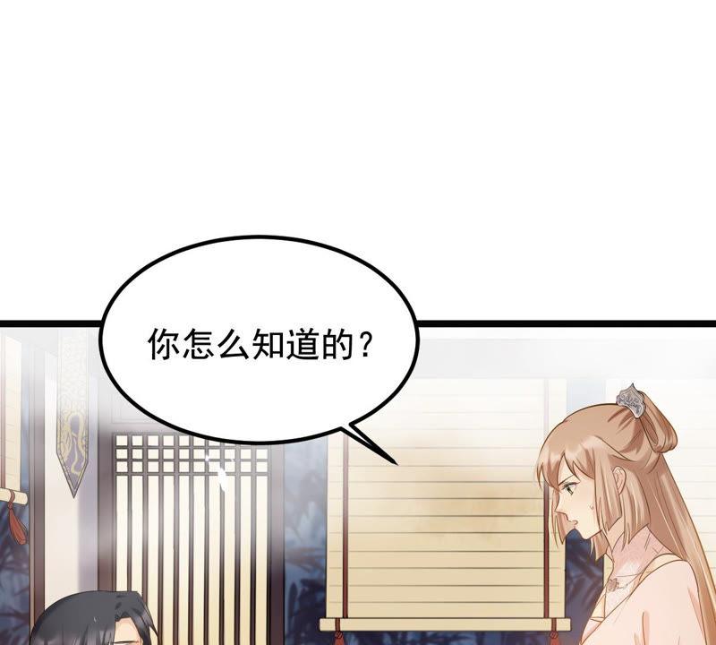 战神狂妃：凤倾天下韩漫全集-第76话 不解风情无删减无遮挡章节图片 