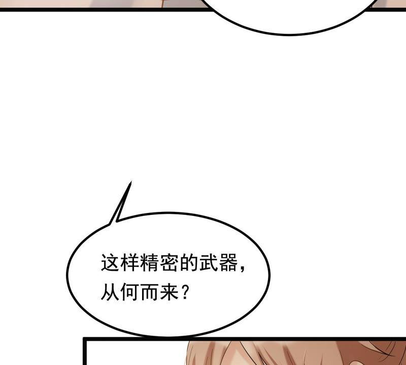 战神狂妃：凤倾天下韩漫全集-第76话 不解风情无删减无遮挡章节图片 