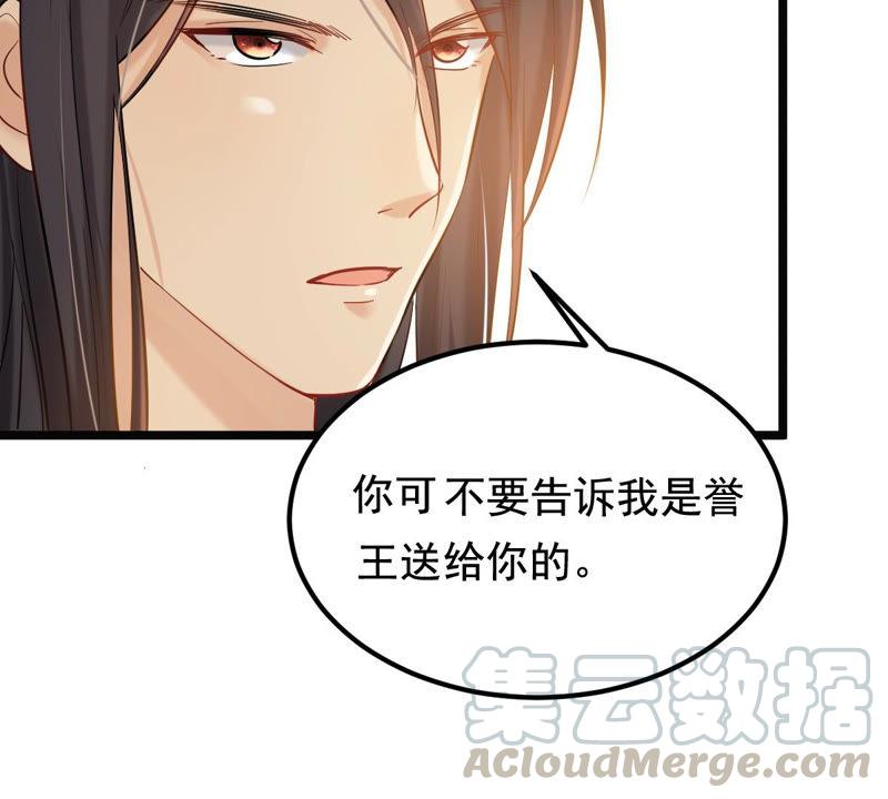 战神狂妃：凤倾天下韩漫全集-第76话 不解风情无删减无遮挡章节图片 