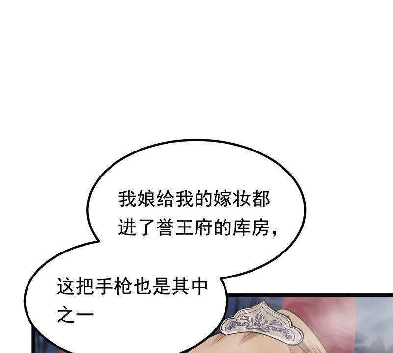 战神狂妃：凤倾天下韩漫全集-第76话 不解风情无删减无遮挡章节图片 