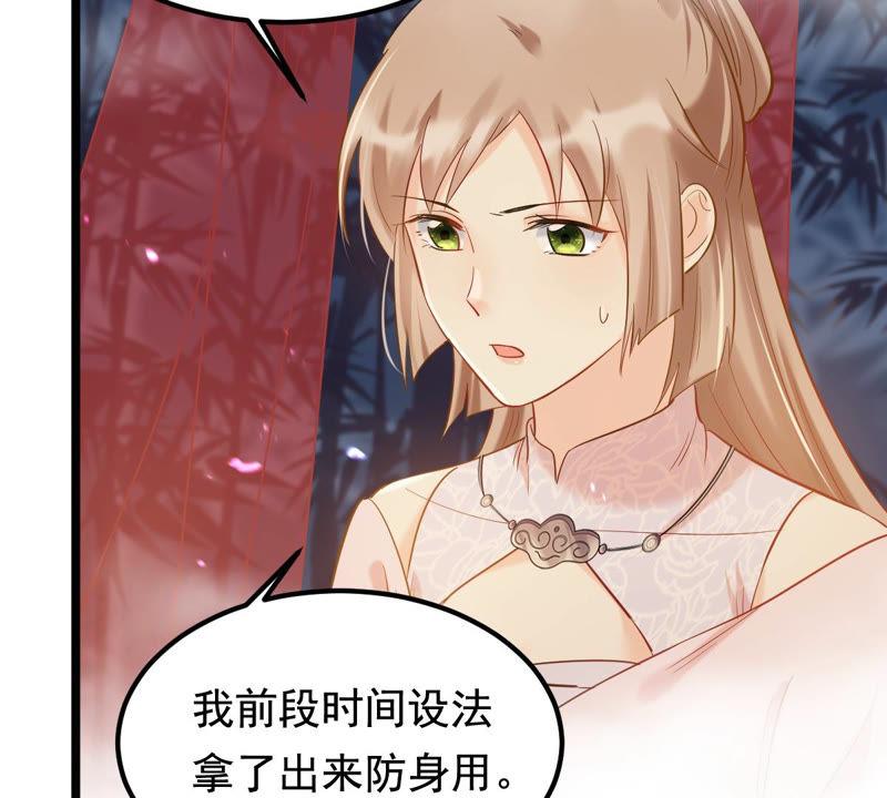 战神狂妃：凤倾天下韩漫全集-第76话 不解风情无删减无遮挡章节图片 