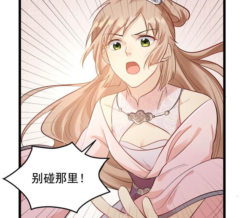 战神狂妃：凤倾天下韩漫全集-第76话 不解风情无删减无遮挡章节图片 