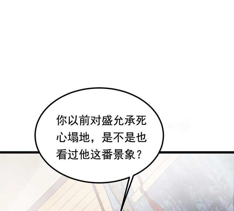 战神狂妃：凤倾天下韩漫全集-第76话 不解风情无删减无遮挡章节图片 