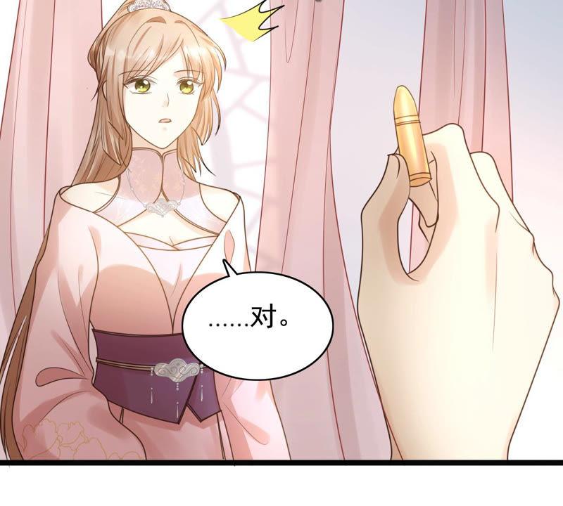 战神狂妃：凤倾天下韩漫全集-第77话 打消疑虑无删减无遮挡章节图片 