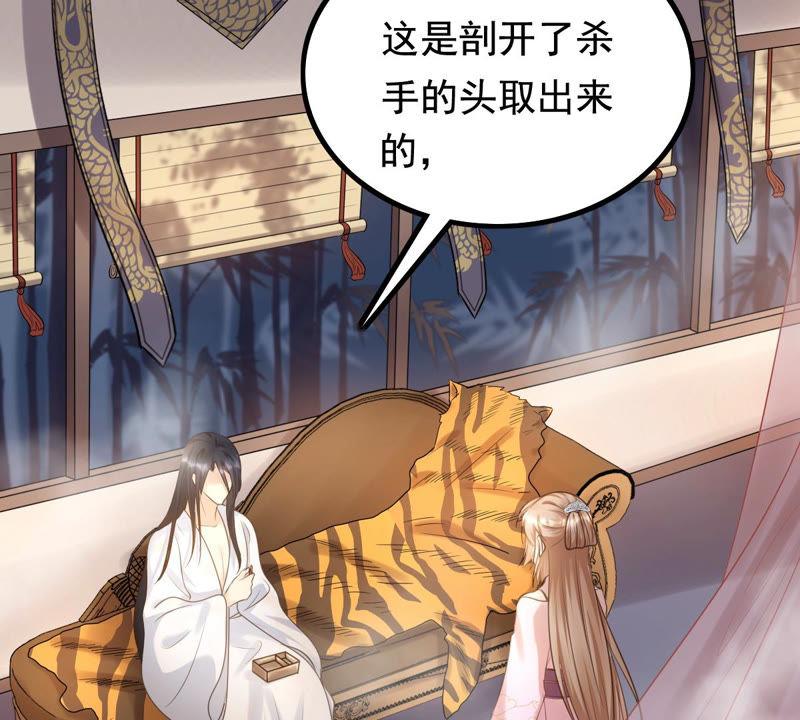 战神狂妃：凤倾天下韩漫全集-第77话 打消疑虑无删减无遮挡章节图片 