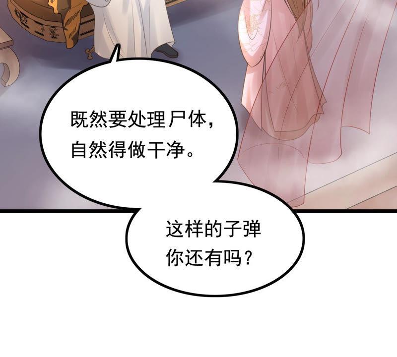 战神狂妃：凤倾天下韩漫全集-第77话 打消疑虑无删减无遮挡章节图片 