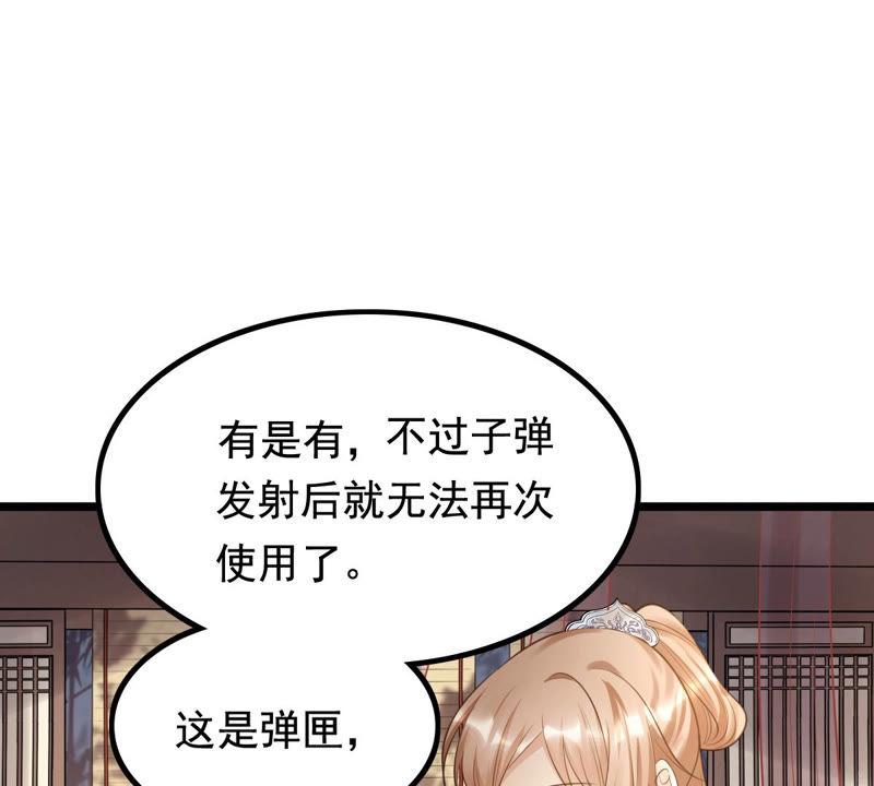 战神狂妃：凤倾天下韩漫全集-第77话 打消疑虑无删减无遮挡章节图片 