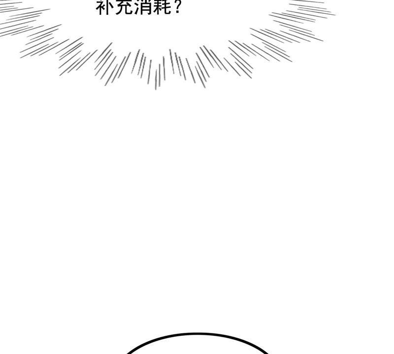 战神狂妃：凤倾天下韩漫全集-第77话 打消疑虑无删减无遮挡章节图片 