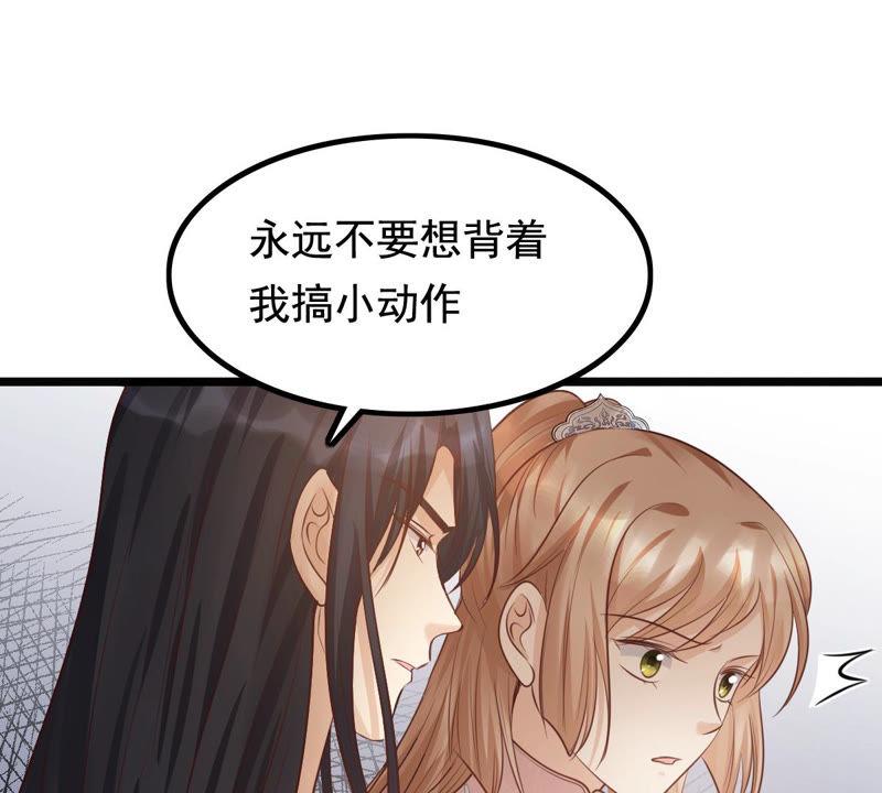 战神狂妃：凤倾天下韩漫全集-第77话 打消疑虑无删减无遮挡章节图片 