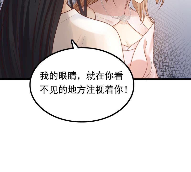 战神狂妃：凤倾天下韩漫全集-第77话 打消疑虑无删减无遮挡章节图片 