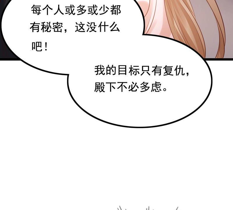 战神狂妃：凤倾天下韩漫全集-第77话 打消疑虑无删减无遮挡章节图片 