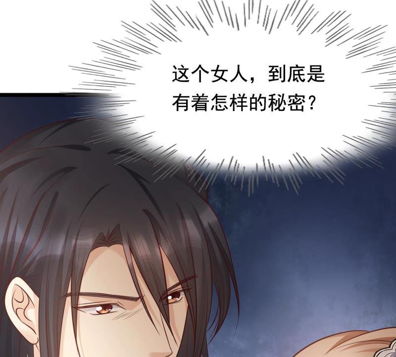战神狂妃：凤倾天下韩漫全集-第77话 打消疑虑无删减无遮挡章节图片 